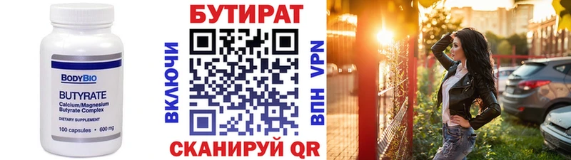 хочу наркоту  Дмитров  БУТИРАТ оксана 