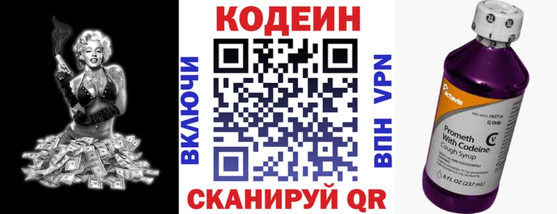 хочу наркоту  Дмитров  ОМГ ОМГ зеркало  Кодеин напиток Lean (лин) 