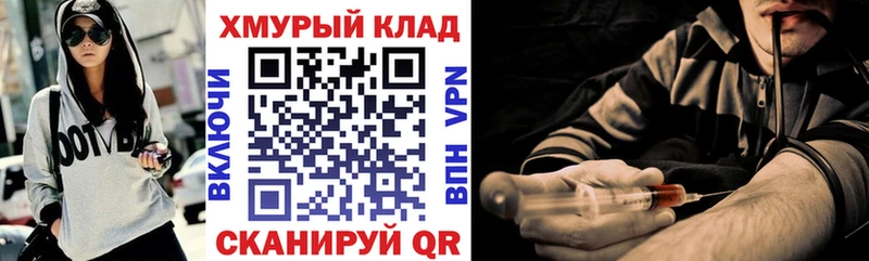 omg вход  Дмитров  Героин белый  где купить  