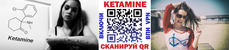 Кетамин VHQ  Дмитров 